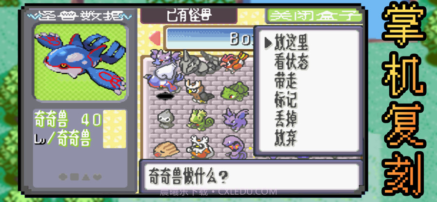 魔界精灵物语探险记手机版1.2截图