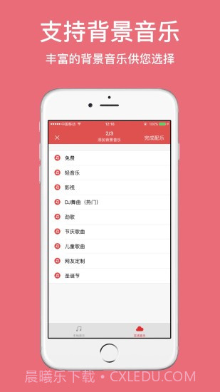 朗读女配音手机版2.0.13截图