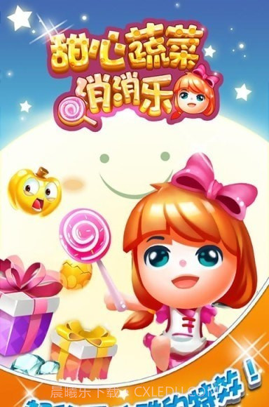 甜心蔬菜消消乐v1.0.19.17截图