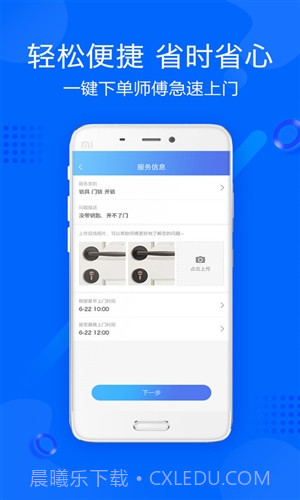 帮帮帮v1.0.8截图