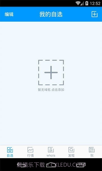域名查询网最新版1.8截图
