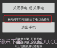 语音手电筒v1.11截图