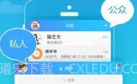 LBE平行空间V4.0.13截图