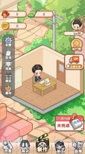 我要当UP主1.0.13截图