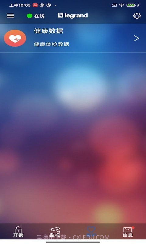 罗管家手机版1.1.9截图