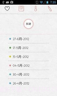 LoveCycles手机版v1.04截图