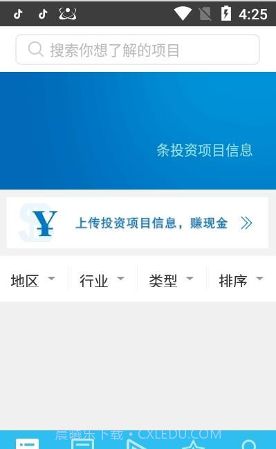 识局最新版2.5截图