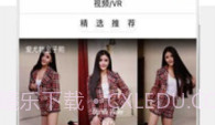 爱尤物2024V1.1.15截图