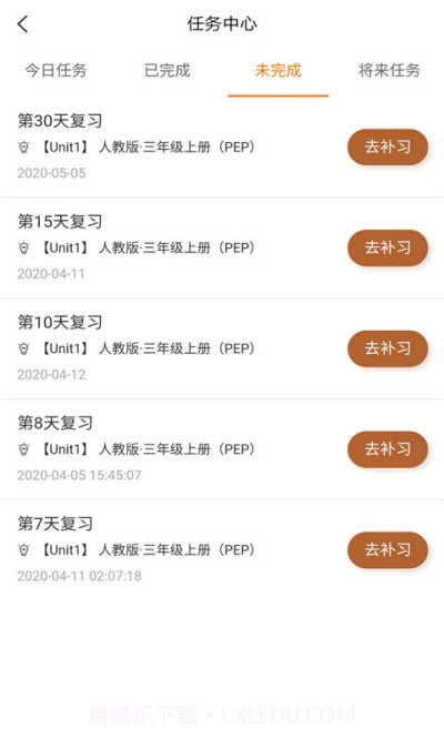 斗优记单词1.0.2截图