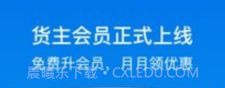 福佑卡车货主版v5.13.22截图