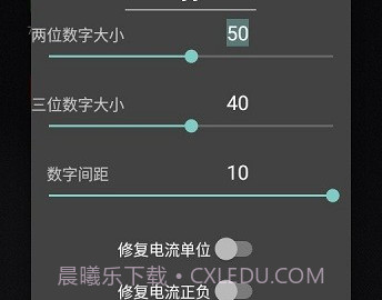 状态栏电流v4鐎瑰宕渧1.11截图