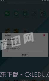 闪烁保护最新版v1.98截图