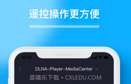 趣投屏v1.0.18截图
