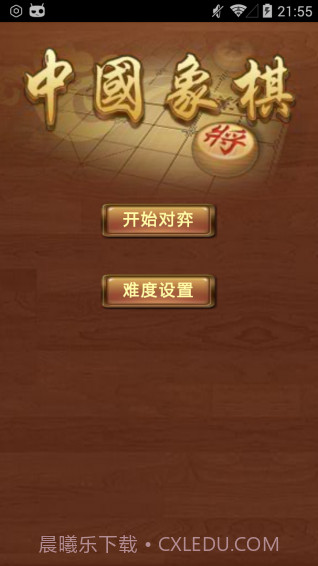 中国象棋金钗版3.14截图