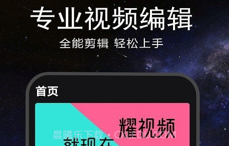 视频剪辑合成器v1.0.21截图