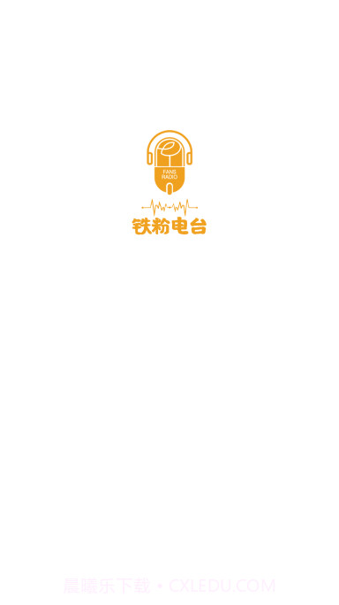 铁粉电台v1.0.6截图