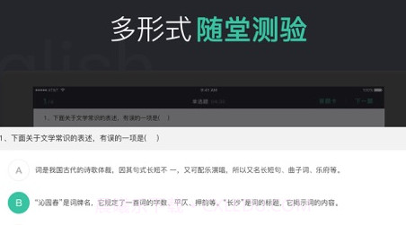 青小鹿课堂v3.1.19截图