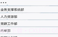 短号通V3.2.16截图