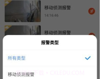 V380HSv1.3.12截图