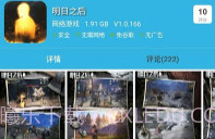 软天空appV1.13截图