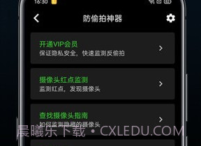 针孔查v1.0.13截图