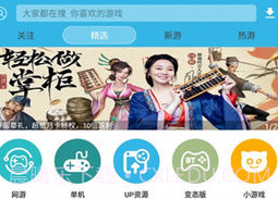 软天空旧版V8.1.14截图