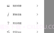 Xlife掏耳勺V1.0.14截图