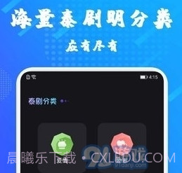 天府泰剧大全v1.0.15截图