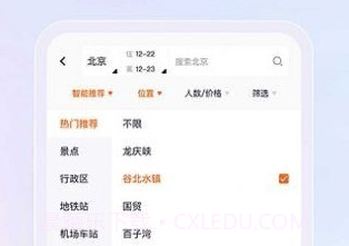 庄家房东v1.0.18截图