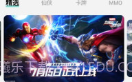 手游鱼v1.3.11截图