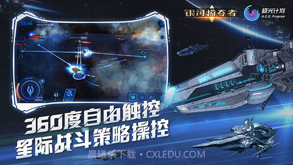 银河掠夺者v1.16.01.16.6截图