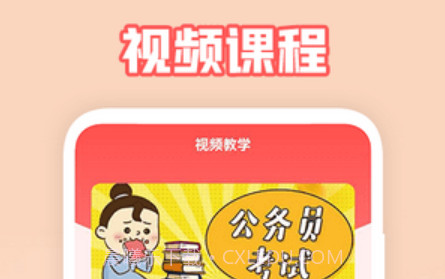 一次过题库集v1.16截图
