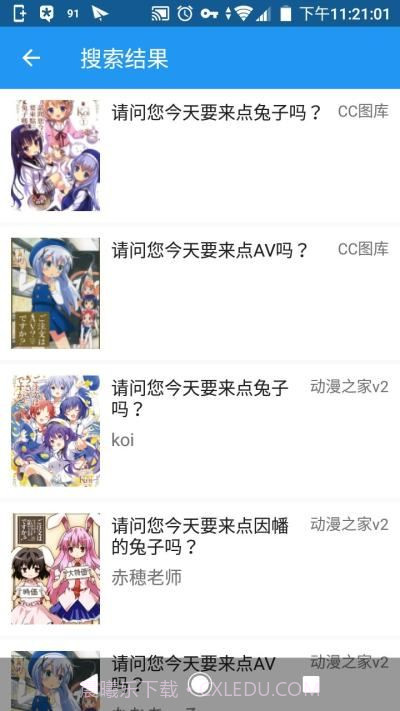 cimoc老版本1.4.8.19截图
