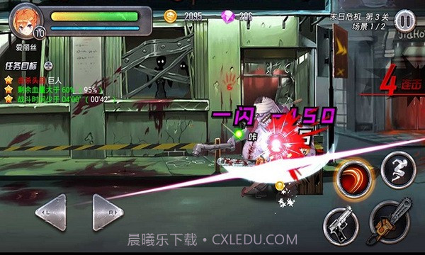 末日少女v1.73截图