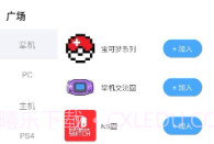 踩蘑菇游戏论坛最后纪元v1.0.10截图