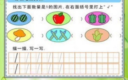 幼小衔接拼音课程v1.18截图