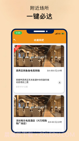 易上网云掌柜2.0.12截图