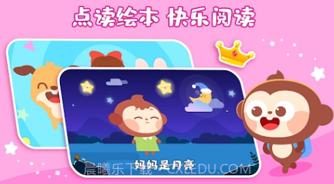 趣味有声绘本v1.0.12截图