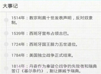 倒数日appv1.5.14截图