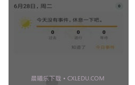 乐享鱼计v1.0.16截图