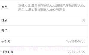 辽宁公车官方v4.2.15截图