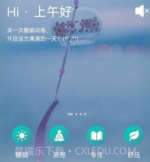 秒睡白噪音v1.0.16截图