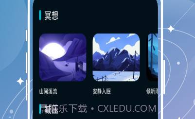 Sleep Cyclev1.0.12截图