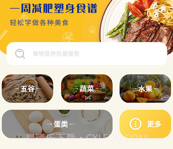 互传数据助手v1.13截图