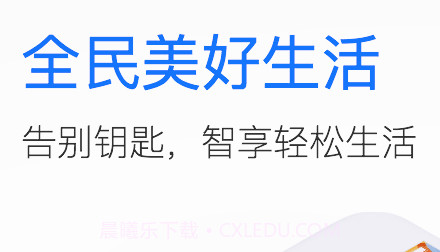 全民美好生活v1.4.17截图