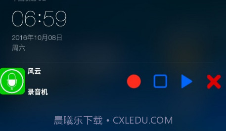 风云录音机v7.2.22截图