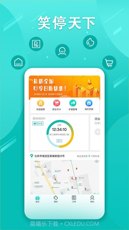 笑停天下3.0.28截图