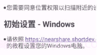 就近共享V1.7.14截图