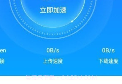 云上5GWiFiv1.0.21截图