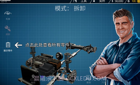 修车模拟器v1.2.12截图